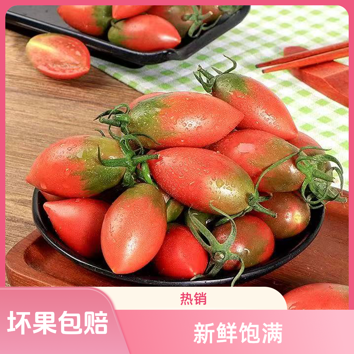 紫弹头小番茄新鲜采摘当季孕妇水果柿子子弹头铁皮西红柿圣女果