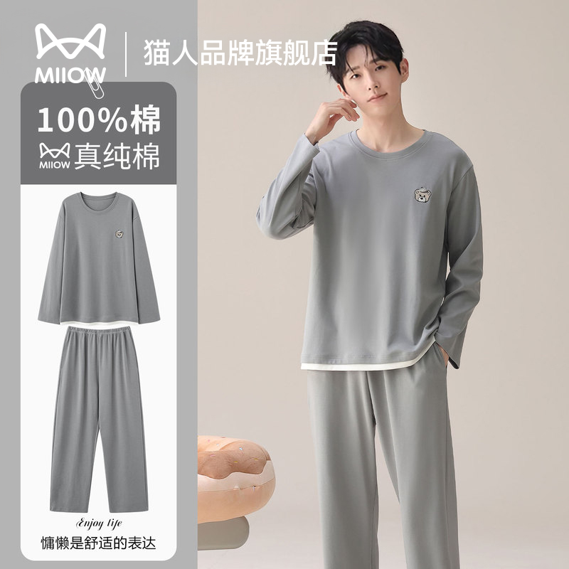 猫人男士纯棉睡衣春秋款2026年新款长袖大码宽松可外穿家居服套装