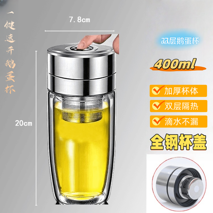 鹅蛋双层透明高档速开玻璃杯高硼硅耐高温纯手工便携防烫隔热家用