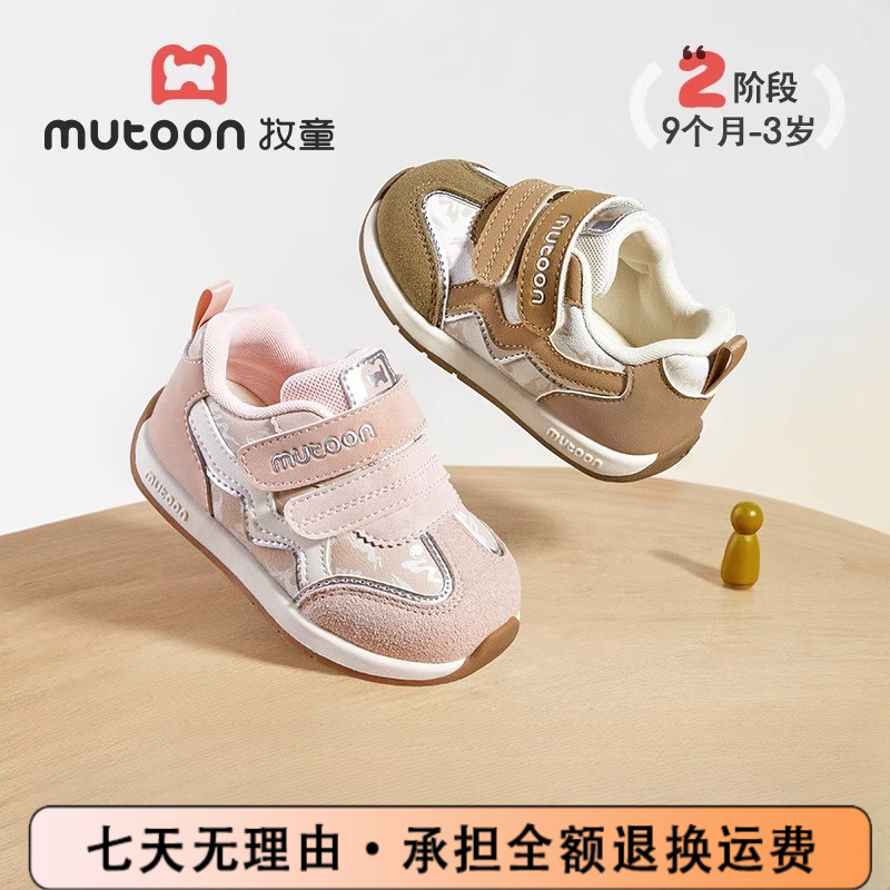 牧童鞋官方旗舰店胖脚宝宝学步鞋儿童冬季鞋子软底防滑阿甘鞋婴儿