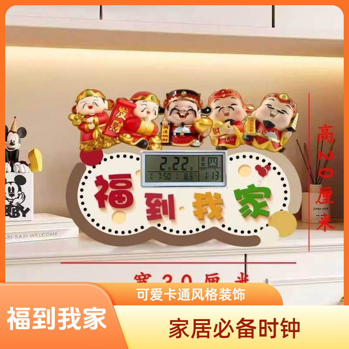 福到我家钟表款喜庆摆件吉祥相框装饰画客厅玄关乔迁摆台入户摆件