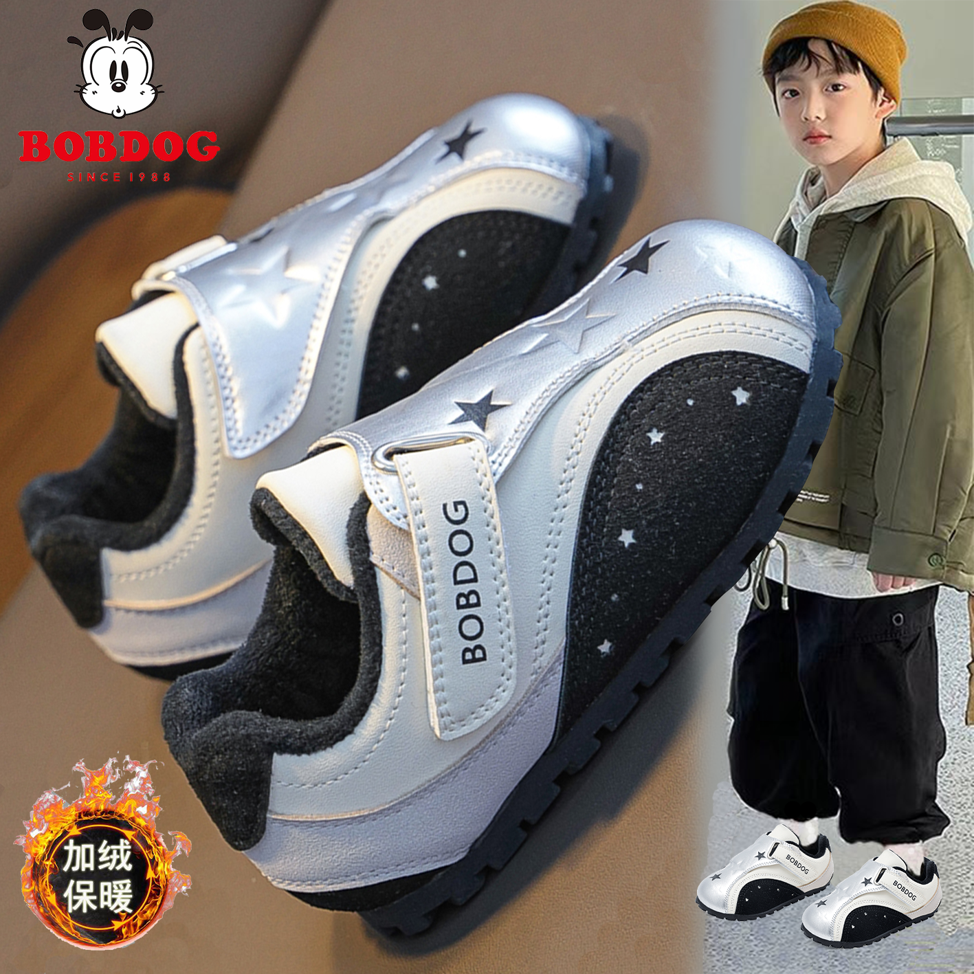 巴布豆童鞋男童保暖二棉鞋冬季男宝加厚运动鞋2025新款儿童加绒鞋