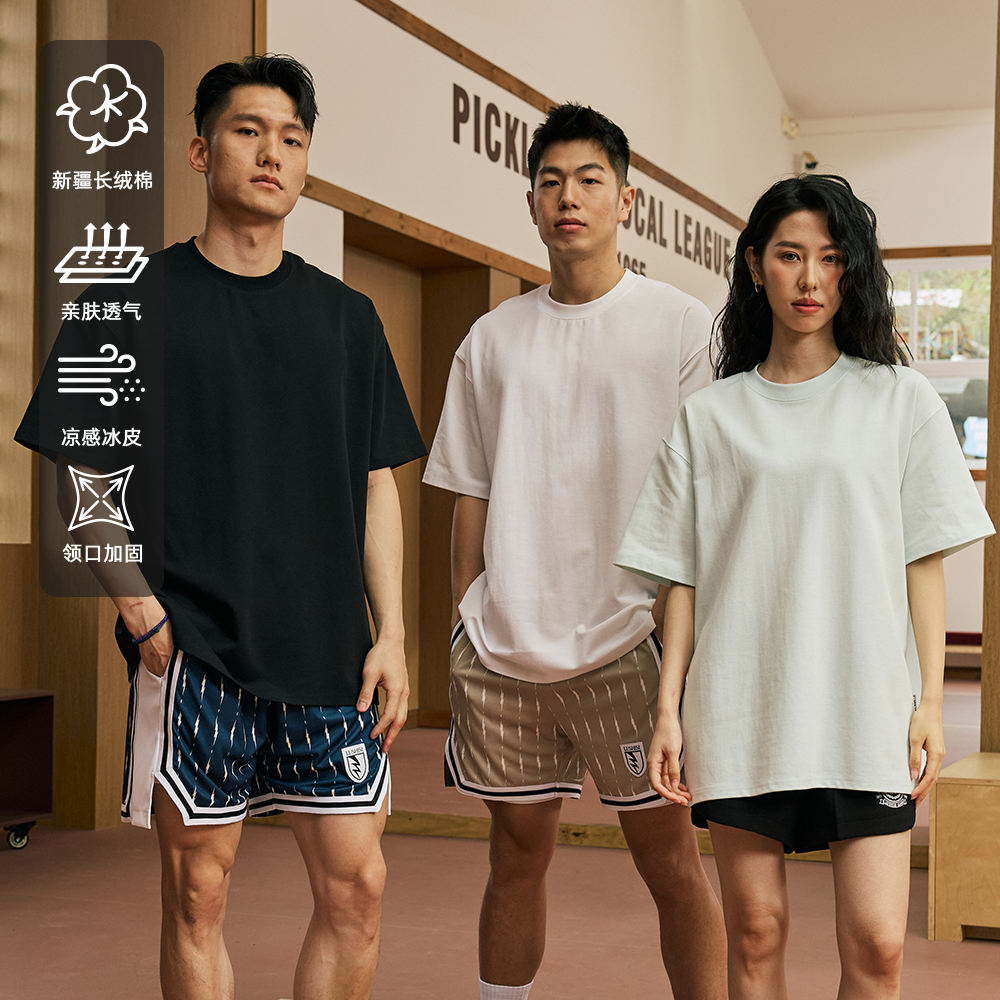 LUSHISI【新疆长绒棉】夏季宽松直筒基础纯色短袖t恤打底带凉感冰皮