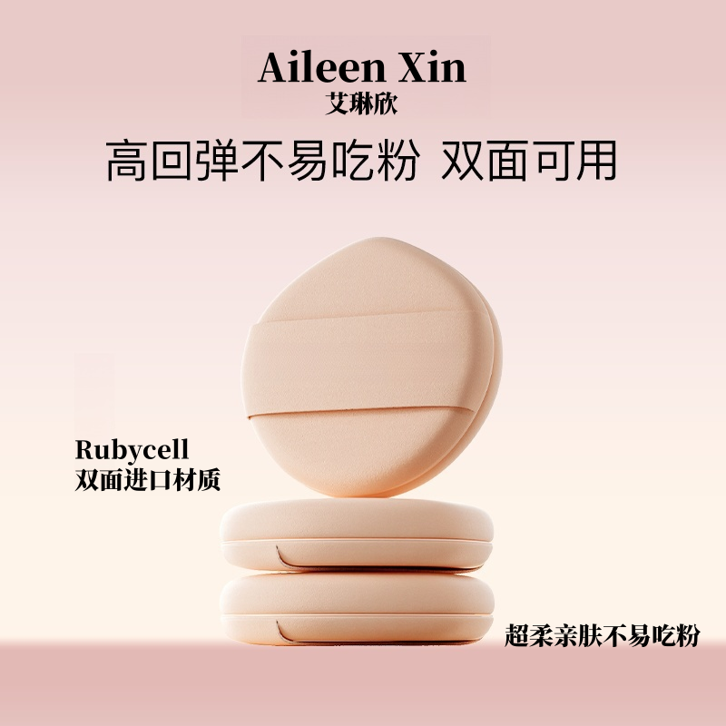超软气垫粉底液粉扑亲肤不吃粉粉扑化妆师专用干湿两用化妆粉扑