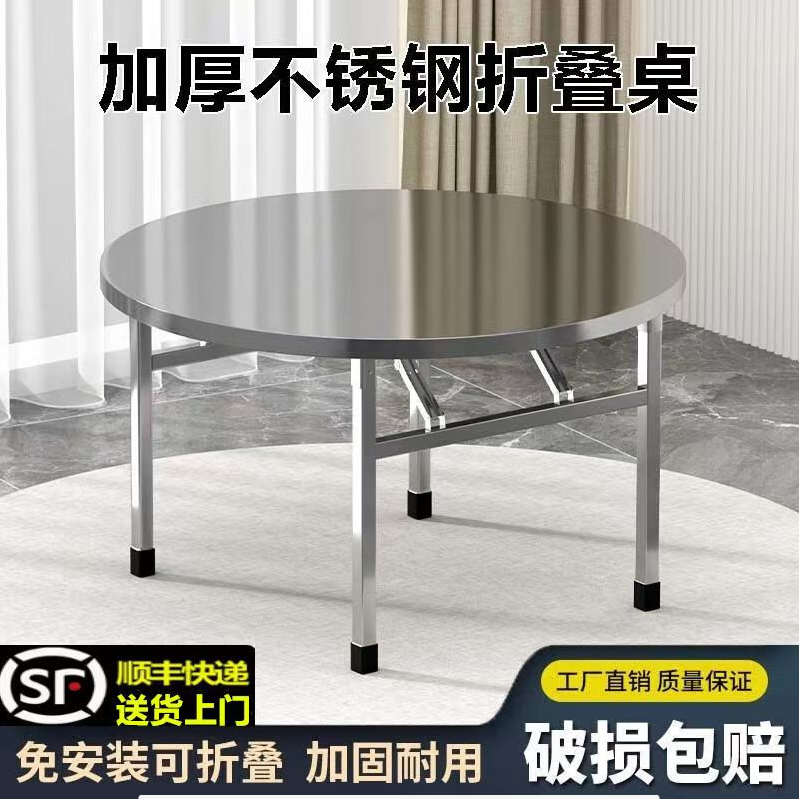 加厚折叠圆形餐桌子厚实食堂夜宵大排档烧烤桌耐用钢制圆桌家用桌