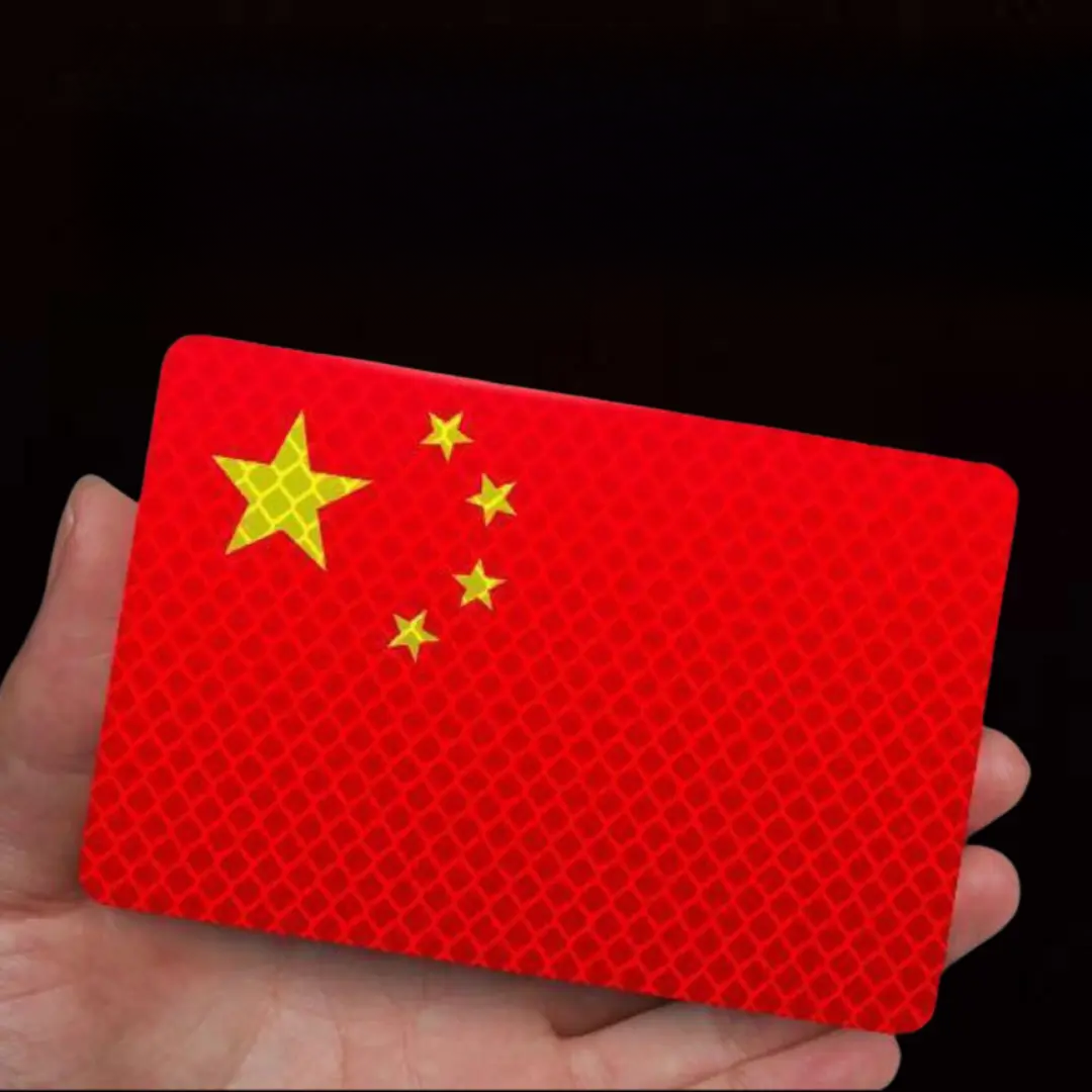 反光车贴国旗爱国粘贴超强反光预防追尾贴立体防晒耐高温红旗柔性