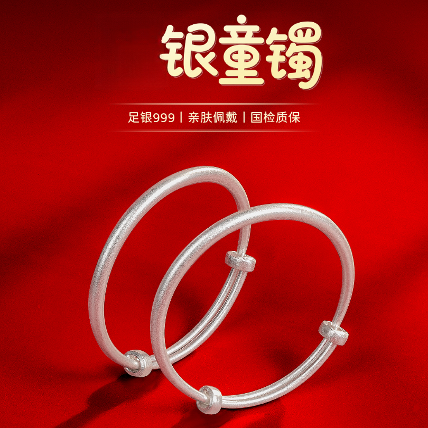 足银手镯 999足银宝宝手镯足银古法儿童手镯女一对婴儿周岁满月礼