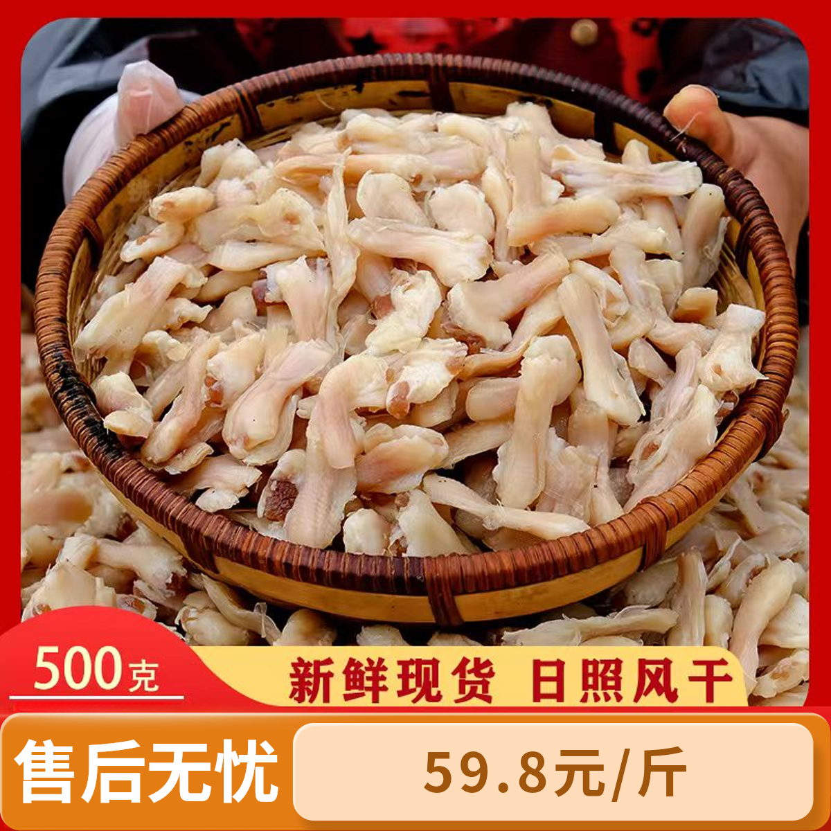 鸭脚筋工厂直发安徽特产腊味风味去骨肉质咸香鸭拐筋500克1000克