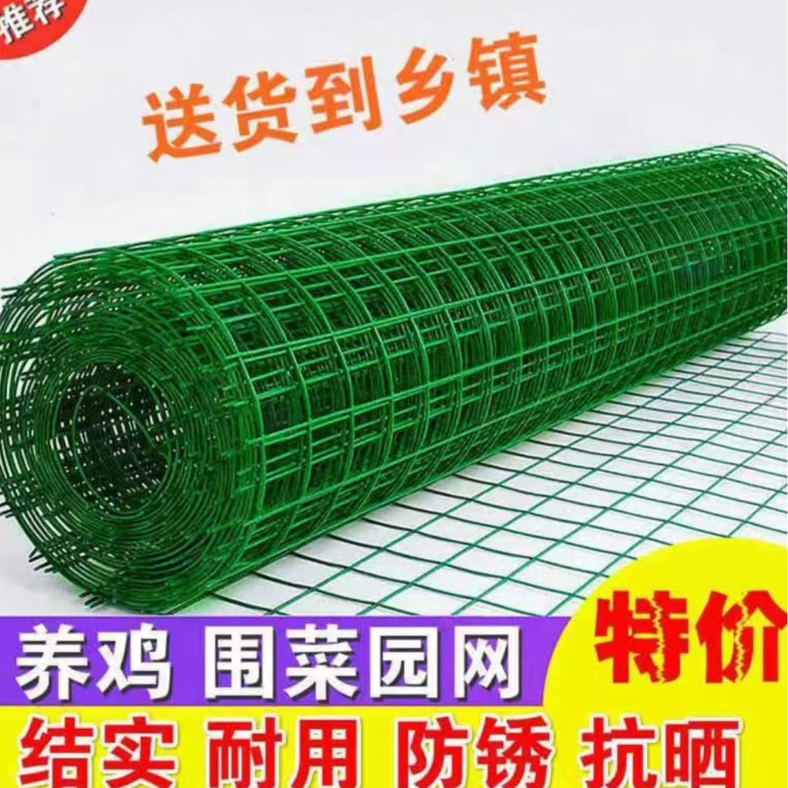 1米高硬塑荷兰铁丝围栏网养鸡场果园圈地专用 户外防护隔离栅栏