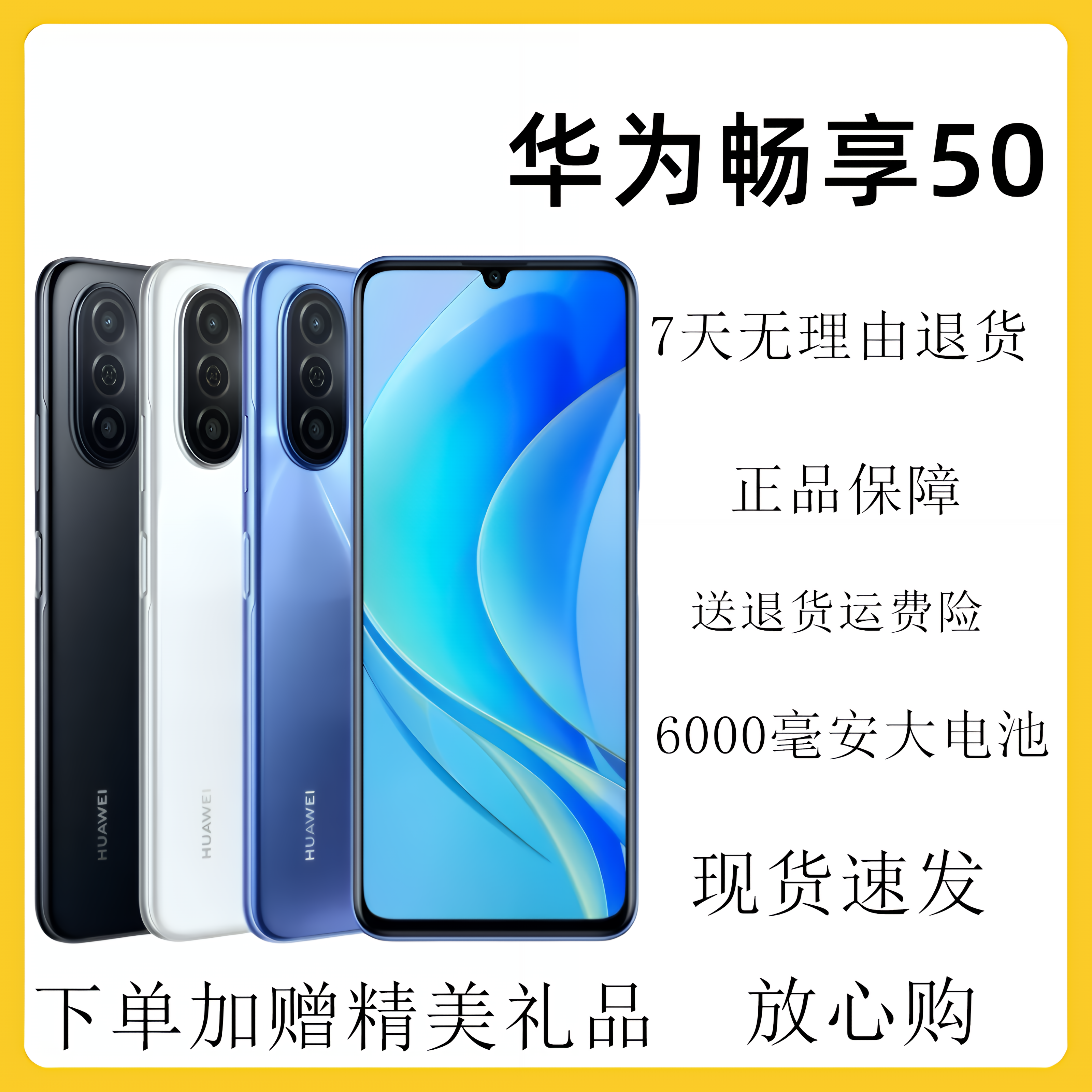 95新 Huawei/华为 畅享50 双卡4G大电量大屏幕拍照学习智能手机