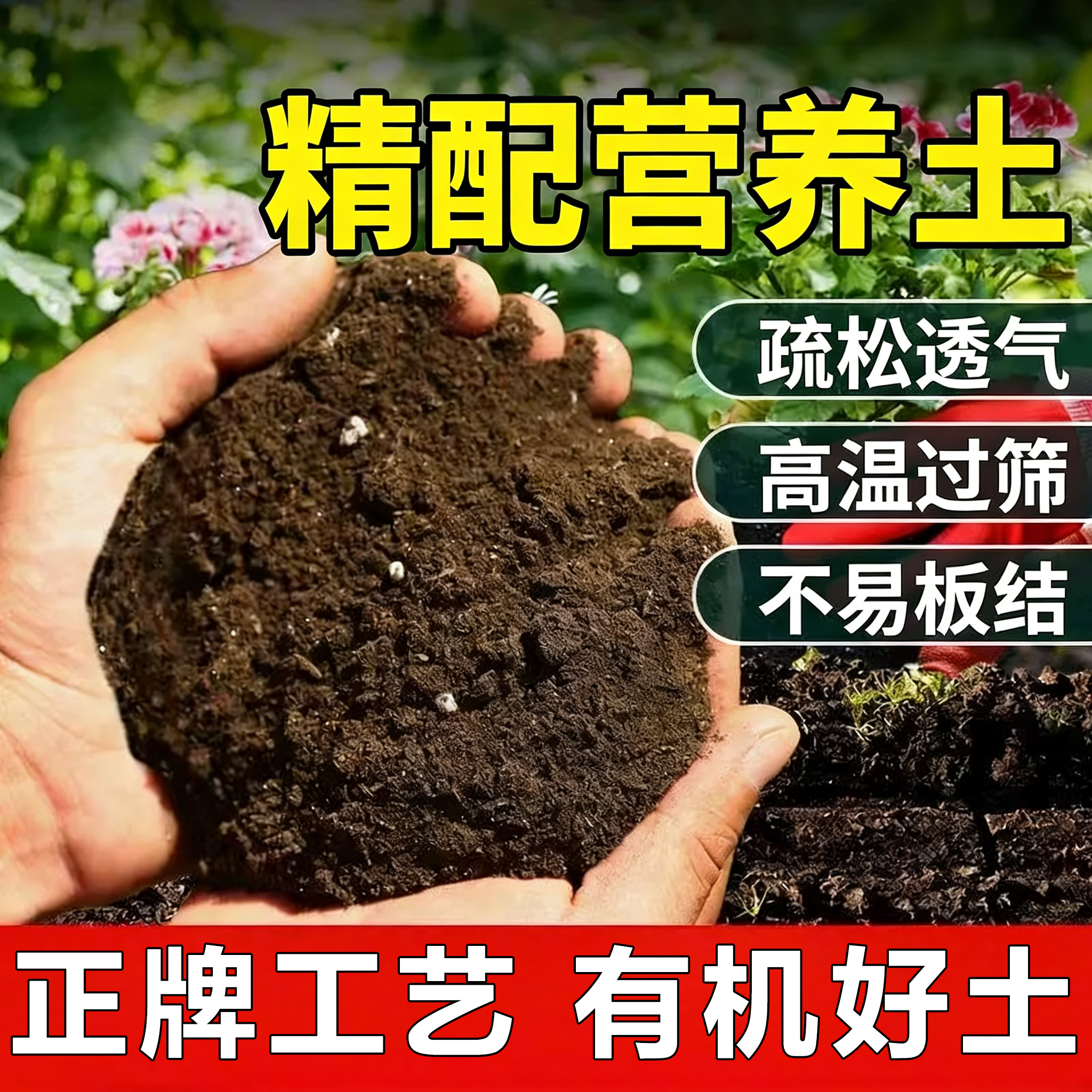 通用型营养土种花种菜种果树有机泥土养花绿萝专用花卉盆栽种植土