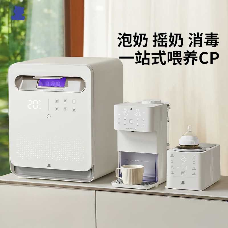 小白熊喂养台奶瓶消毒柜婴儿宝宝专用紫外线泡奶机摇奶器三合一