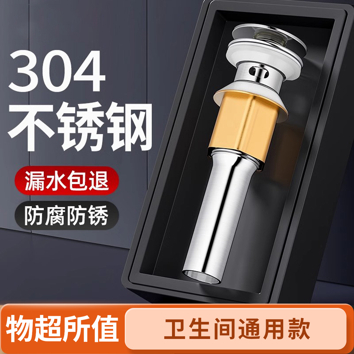 卫生间洗手脸盆提拉弹跳下水器304不锈钢配件面盆下水管套装防堵