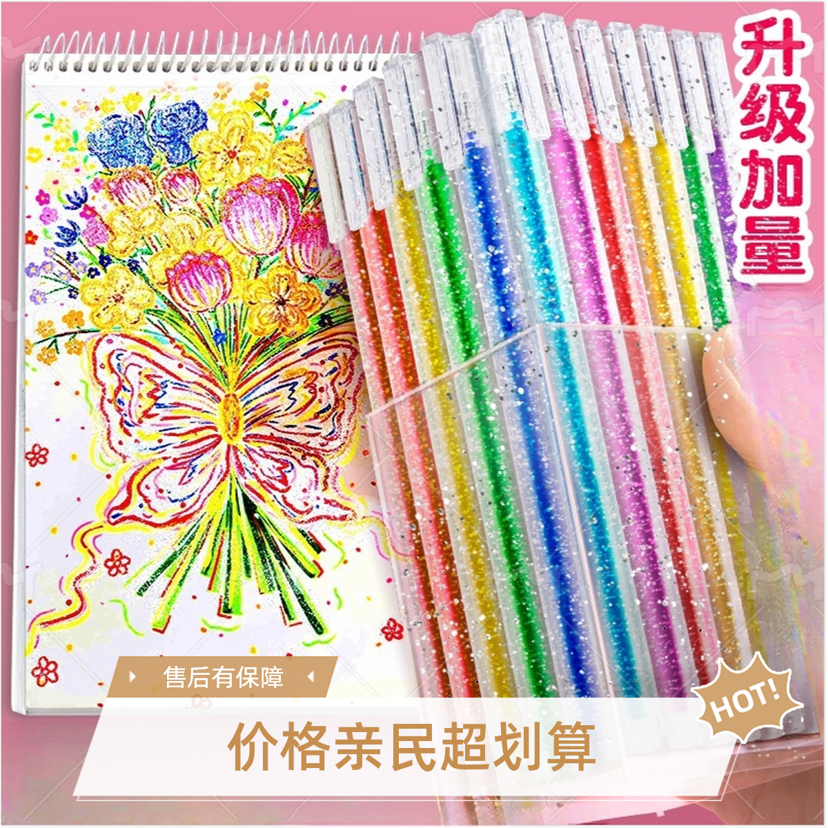 爆闪闪光笔荧光笔啫喱亮晶晶高光笔流沙笔银光变色珠光闪亮水彩笔