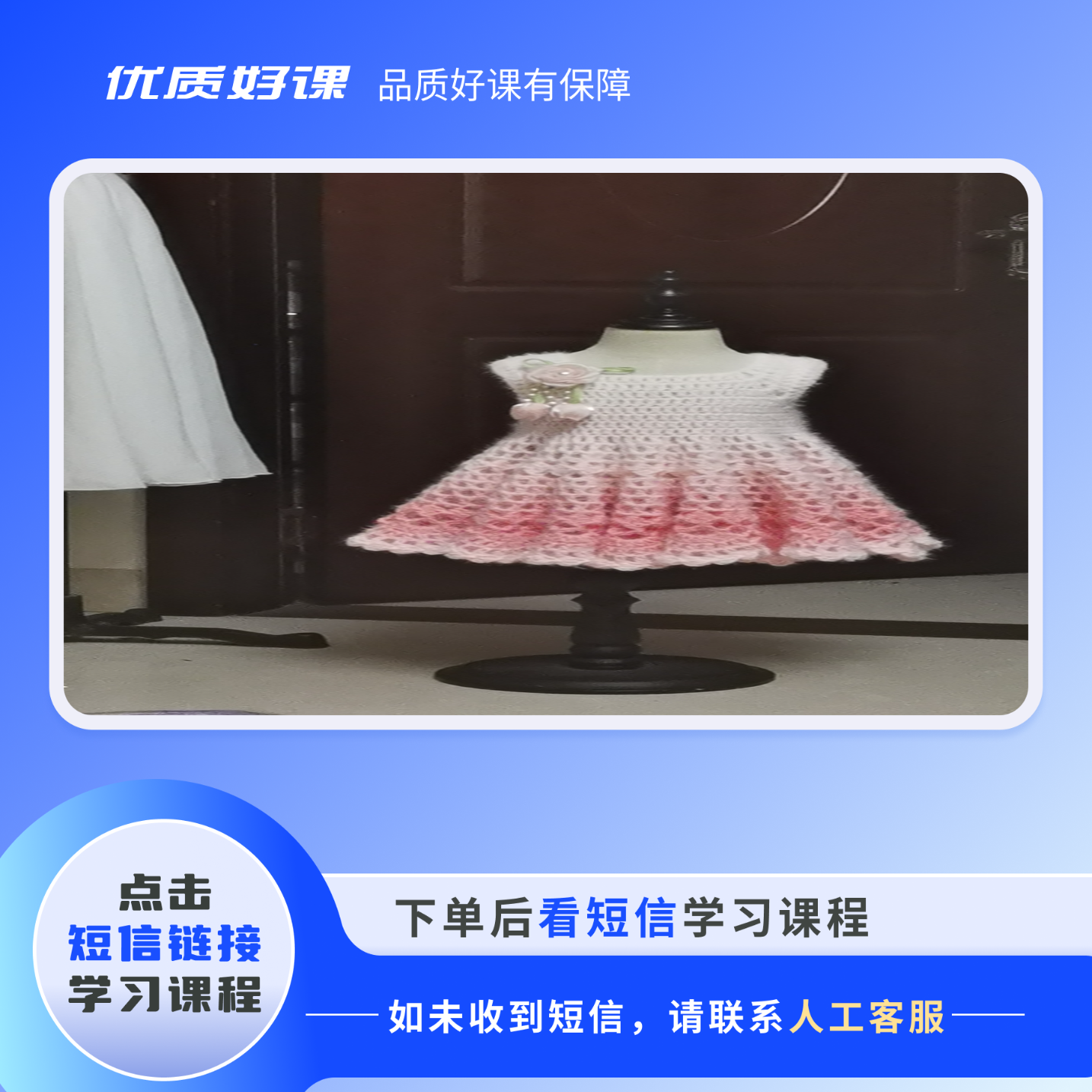 祝福家宝宝款背心公主裙3教程