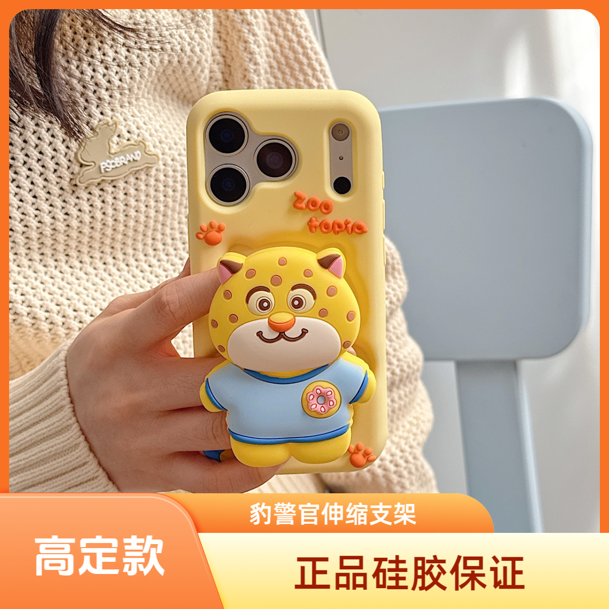 【高定款】苹果|可爱豹警官立体伸缩支架适用iPhone17-13硅胶手机壳