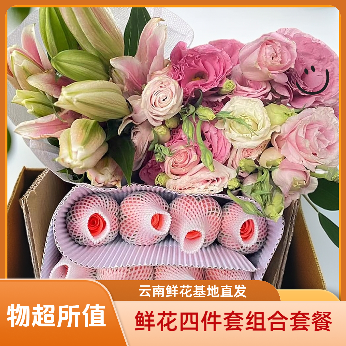 生日四件套组合基地玫瑰花组合香水云南昆明鲜花直发