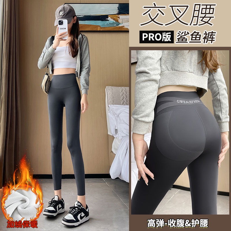 【10A抗菌 防螨】鲨鱼裤收腹提臀瑜伽瘦腿2025秋冬季加绒加厚打底裤