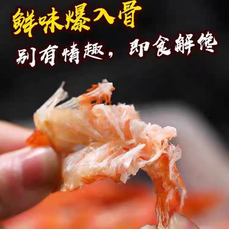 【乐呵专属】汉沽盐汪子熟虾干《冷冻保存》
