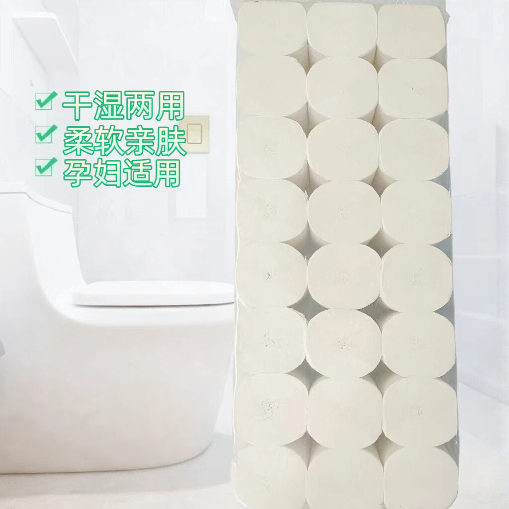 原生木浆干湿两用五层加厚卷纸24卷