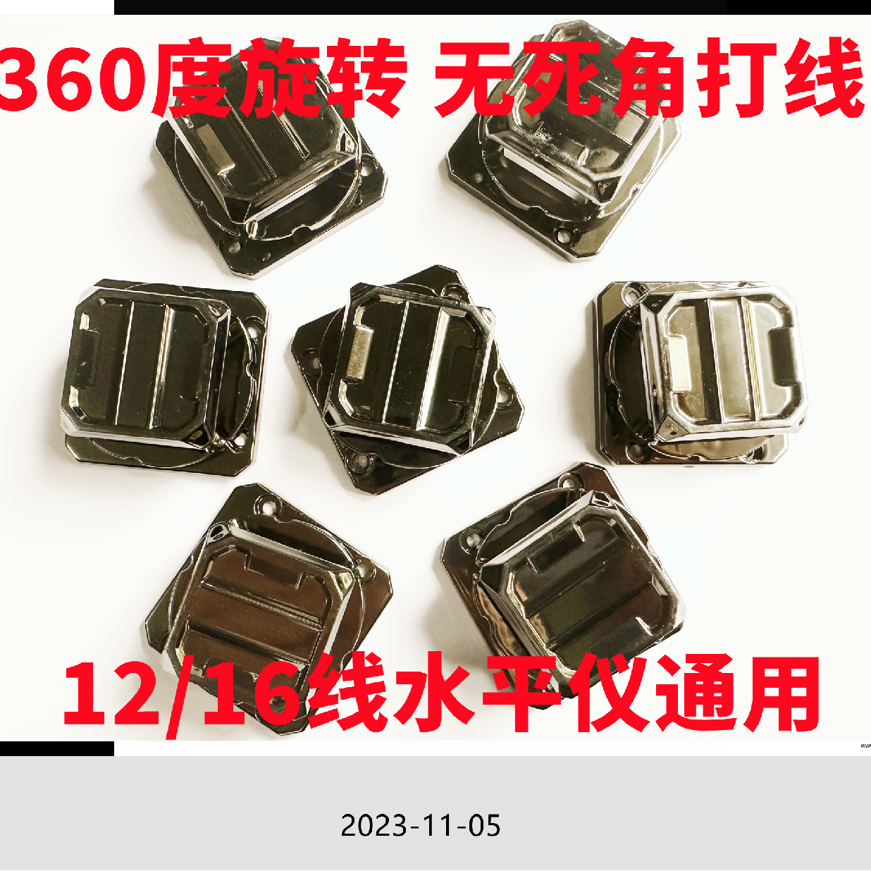 360度旋转金属激光窗口玻璃罩12/16线水平仪通用