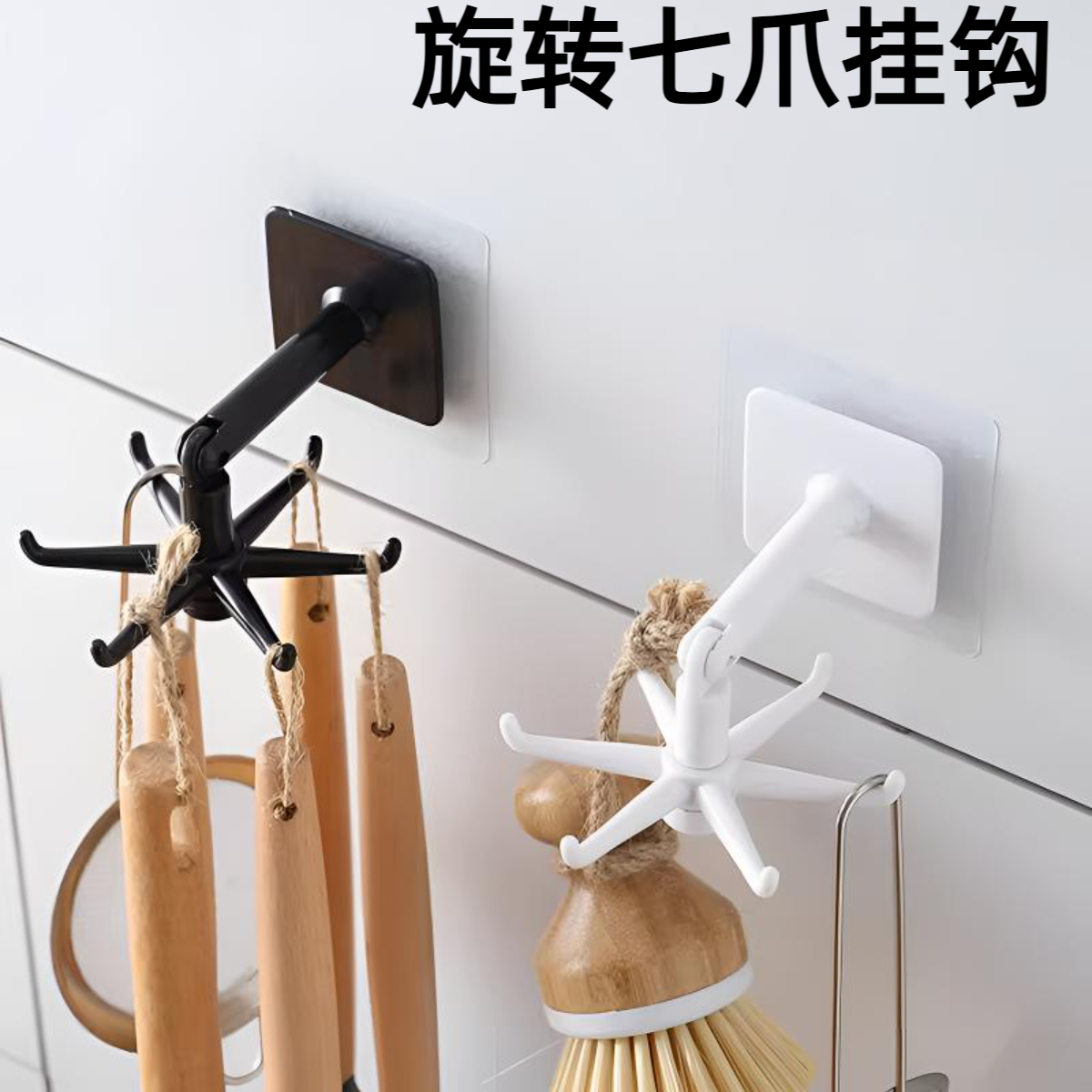创意多功能可旋转挂钩360度旋转无痕粘钩家用免打孔厨房勺子7连钩