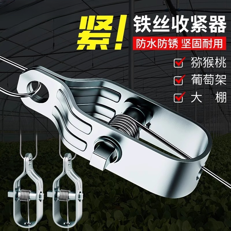 葡萄架钢丝紧线器拉紧器大棚加厚全钢镀锌小型铁丝卡扣紧固收紧器