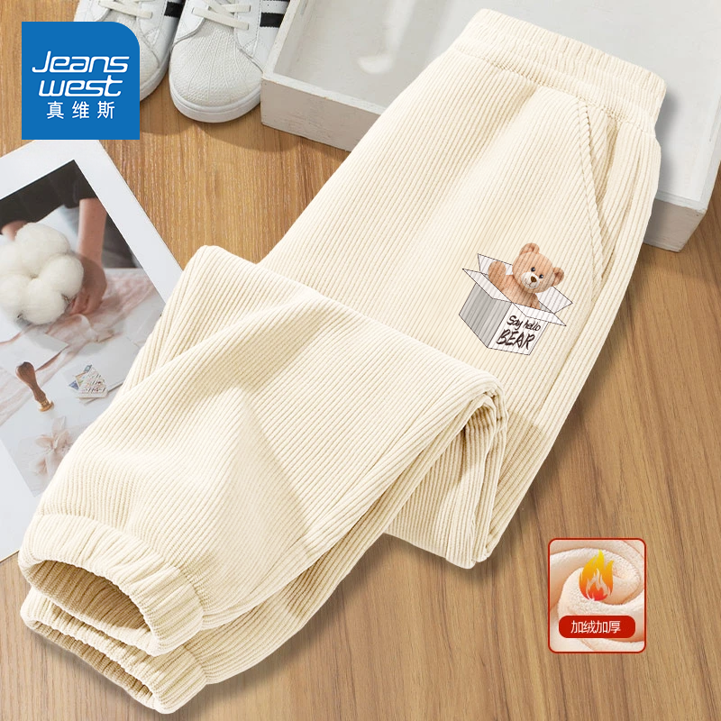 真维斯儿童秋冬灯芯绒裤子女童洋气韩范休闲裤男童加绒加厚束脚裤