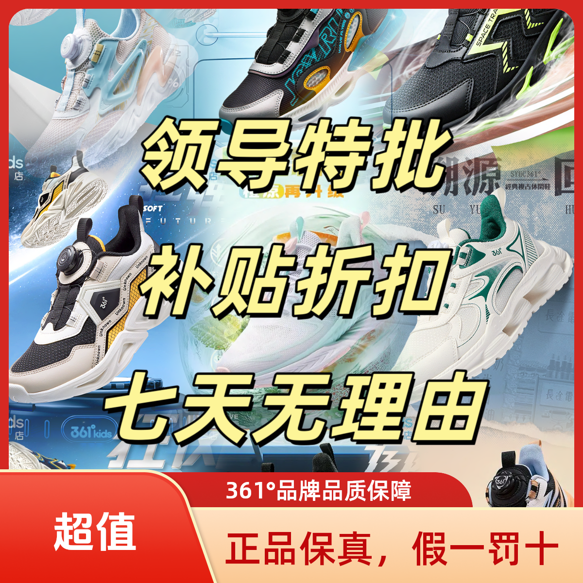 B-「361°领导特批价」童鞋合集断色断码不补（下单先选尺码再选编码）