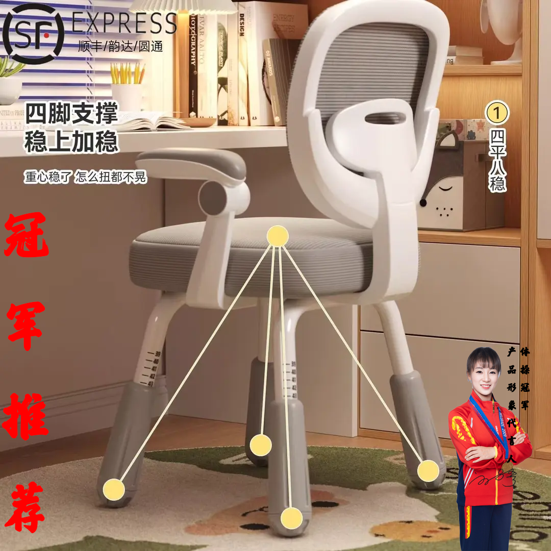 儿童学习椅可升降调节家用写字椅矫正坐姿靠背凳子小学生书桌椅子