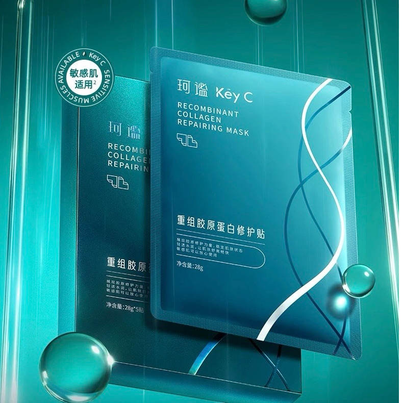 珂谧重组胶原蛋白抗皱紧致修护贴
