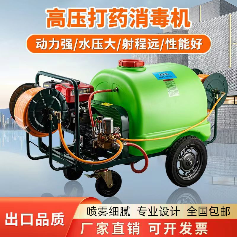 农用手推式打药机带水箱农田汽油机柴油机园林养殖推车消毒专用