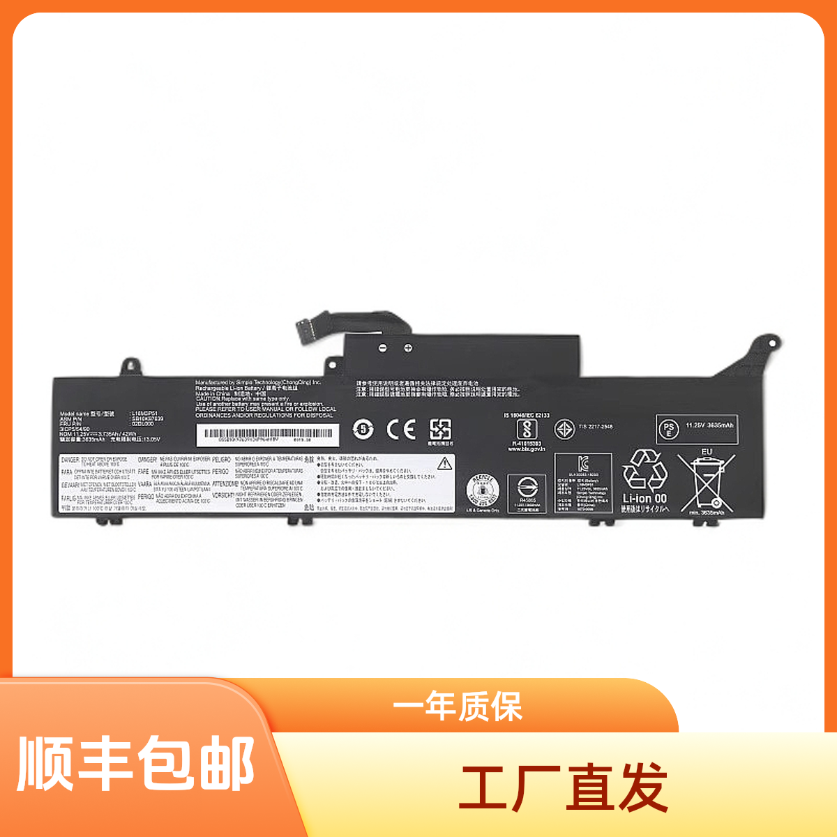 适用ThinkpadS3-490 E490S L18LL18M3P51 L18M3P52笔记本电池