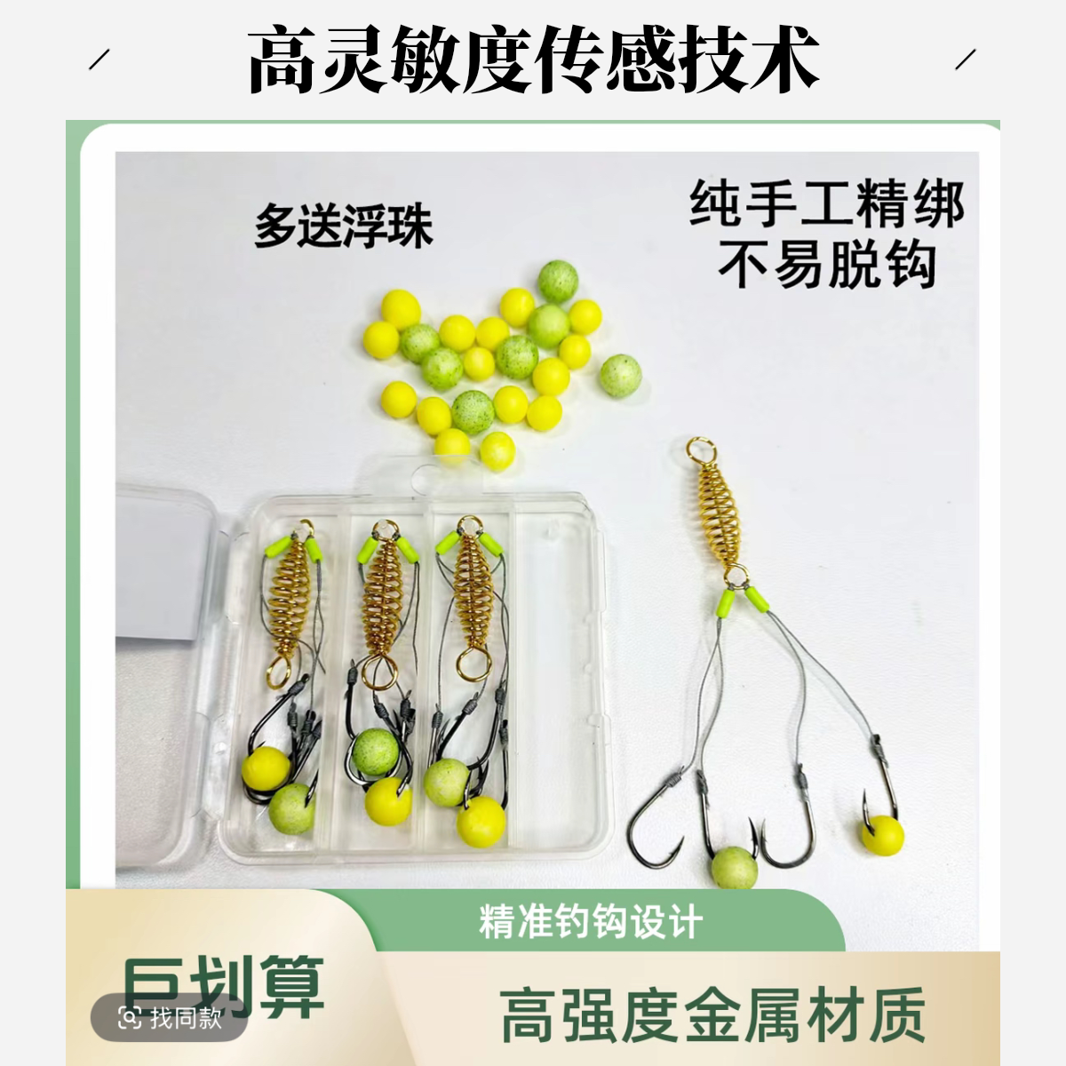 新型弹簧千又小炸钩带珠珠手工精绑鱼钩小爆炸钓鱼渔具珠珠防缠绕