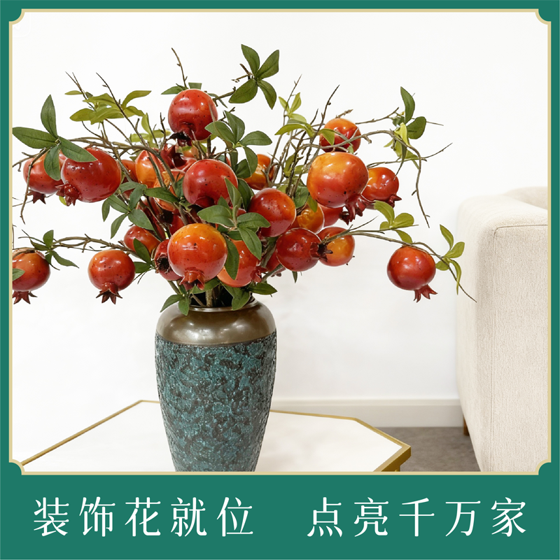 高端仿真花石榴果摆件客厅茶几玄关餐桌电视柜软装搭配家居摆件
