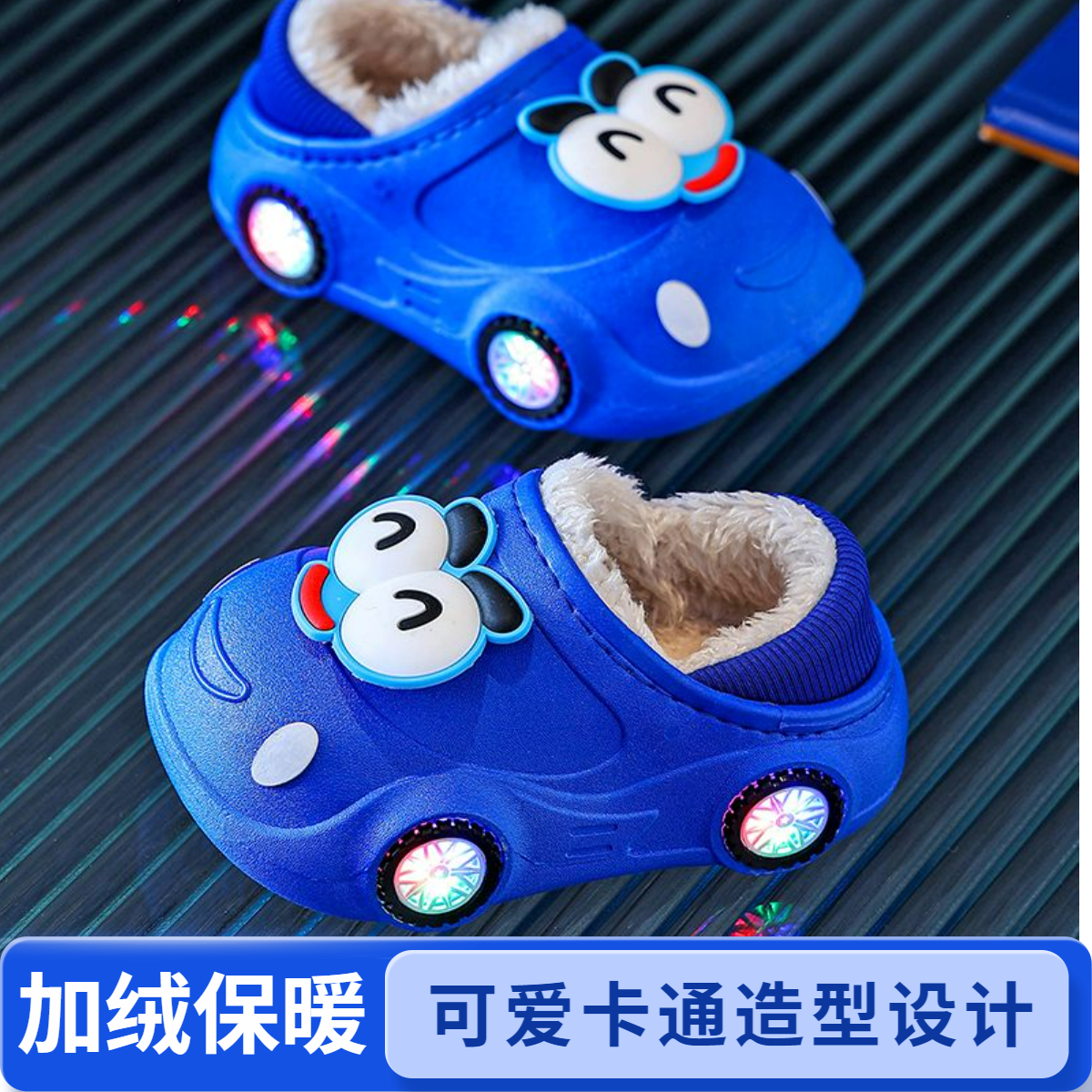 冬季儿童棉拖鞋男童加绒卡通亮灯发光宝宝包跟家居鞋小孩女童棉鞋
