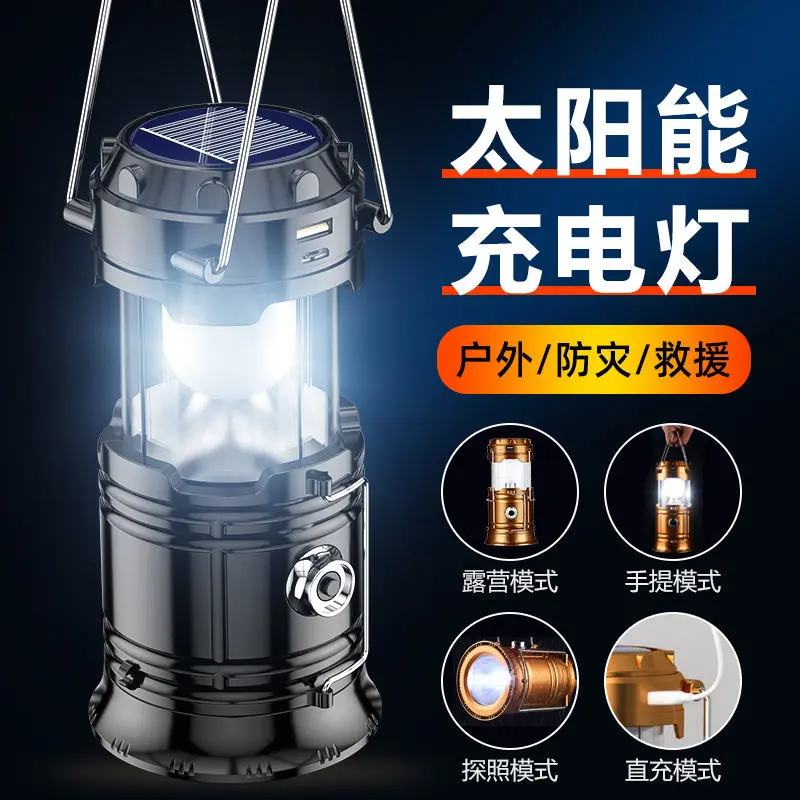 户外强光露营灯太阳能马灯超长续航充电帐篷灯家用应急照明手提灯