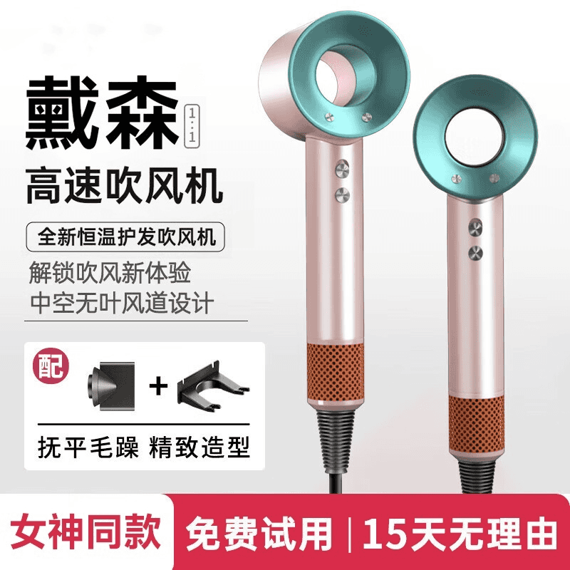 䵧森精选高速无叶吹风机家用大功率不伤发静音负离子护发滋养吹风