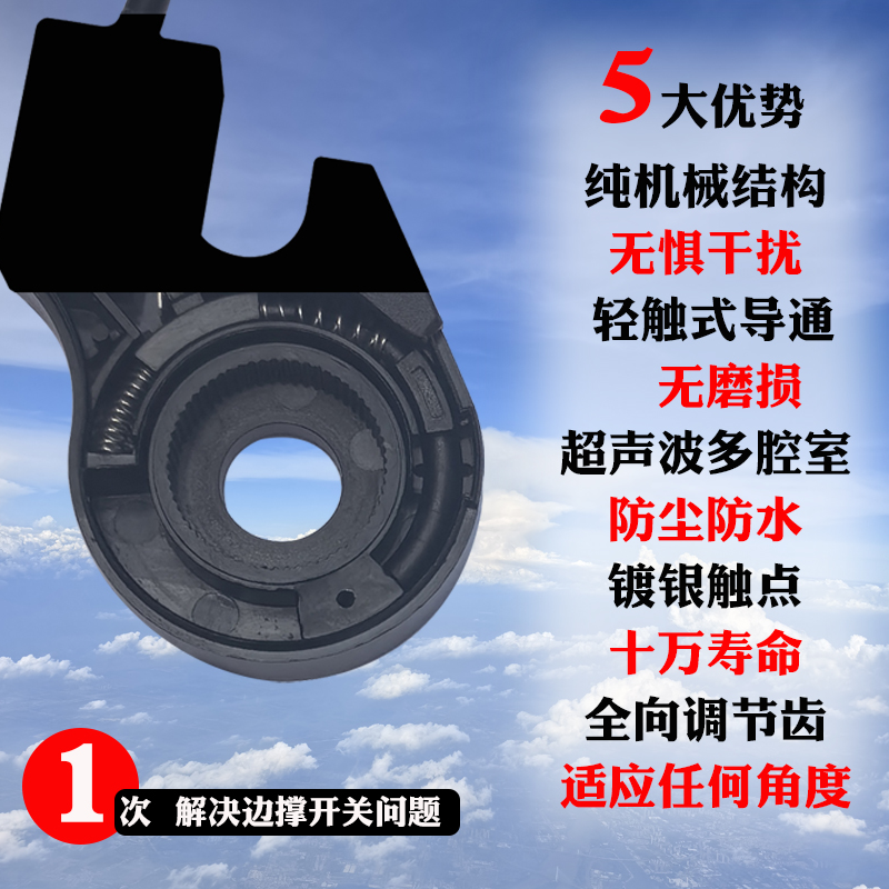 通用型边撑开关适用各种摩托车侧支架开关电动车升级安装十万加