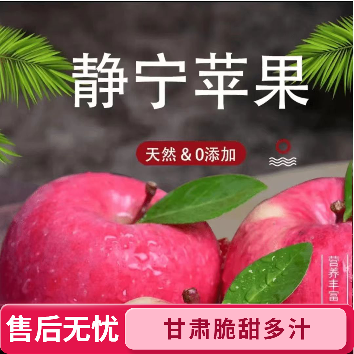 静宁红富士苹果新鲜水果【产地直发】脆甜多汁皮薄70/75适合自己吃