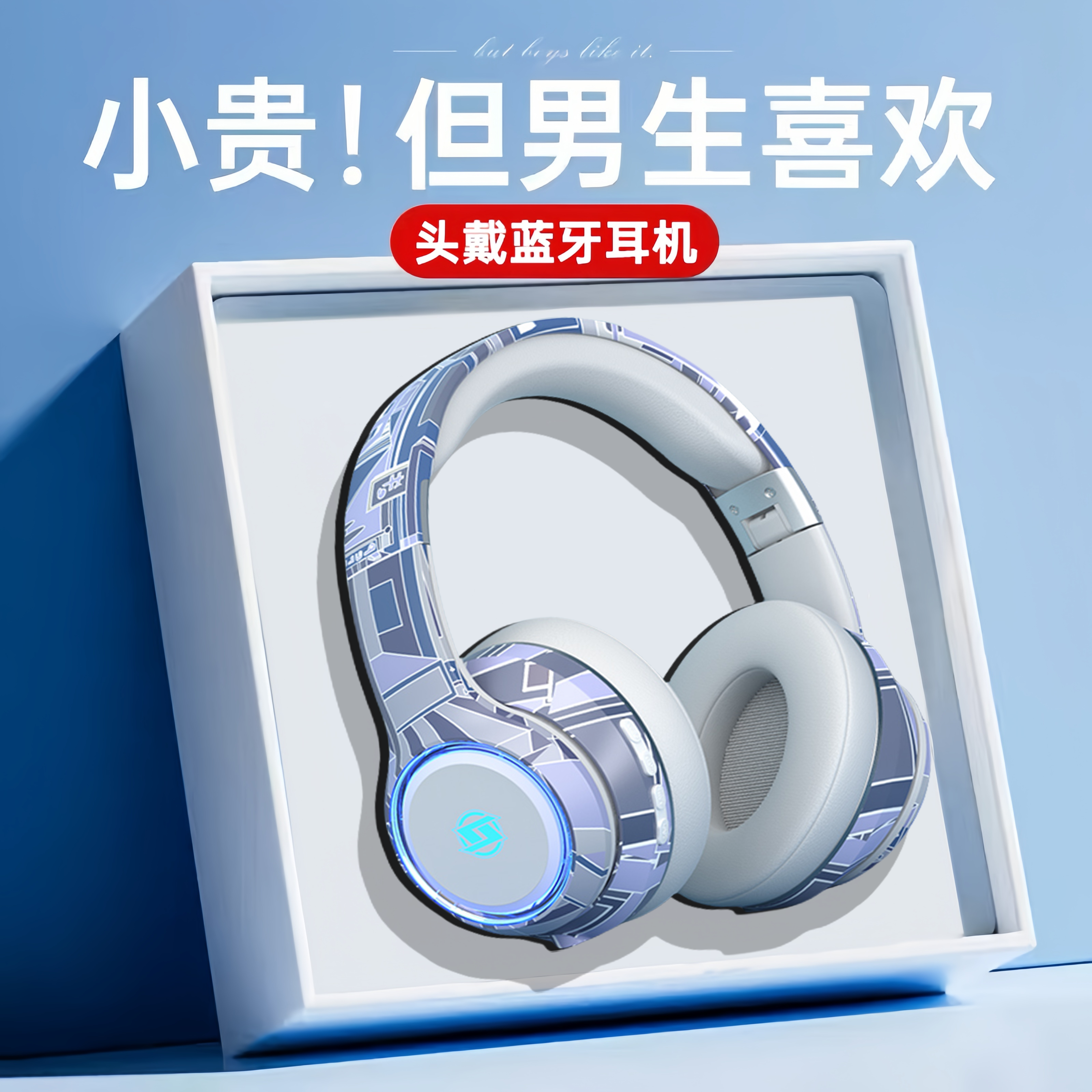 男孩生日礼物初中生送6-12岁高中生男生10实用高级耳机儿子新年跨