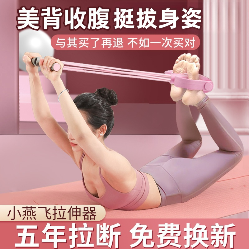 小燕飞背部拉伸器脚蹬拉力器运动健身锻炼八字拉力绳瑜伽开肩锻炼