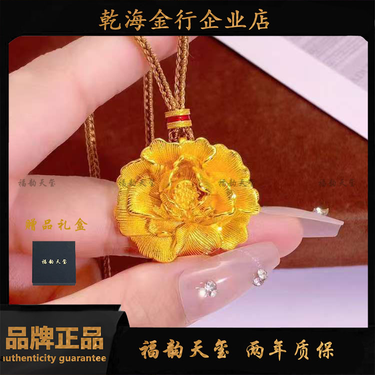 福韵天玺 铜合金吊坠 《韵系列》富贵牡丹花吊坠编织绳项链气质时尚