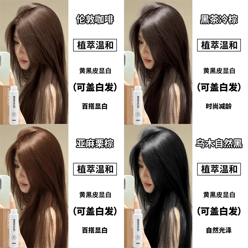 【买一送一】大双支植物氨基酸沙龙染发膏剂减龄显白伦敦咖啡色