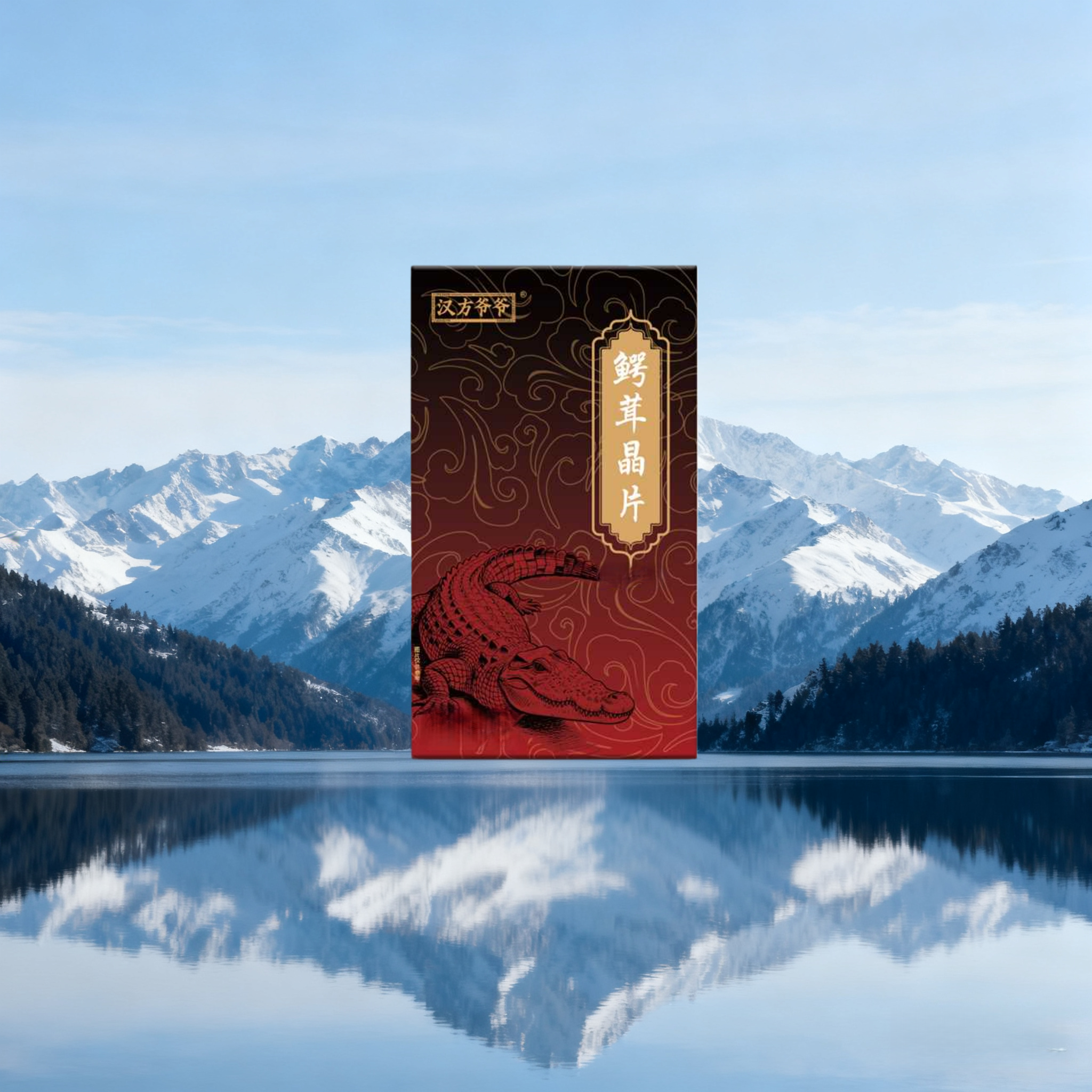 H1『周厂长严选』草本萃取的营养产地取材滋补糖营养丸家中常备