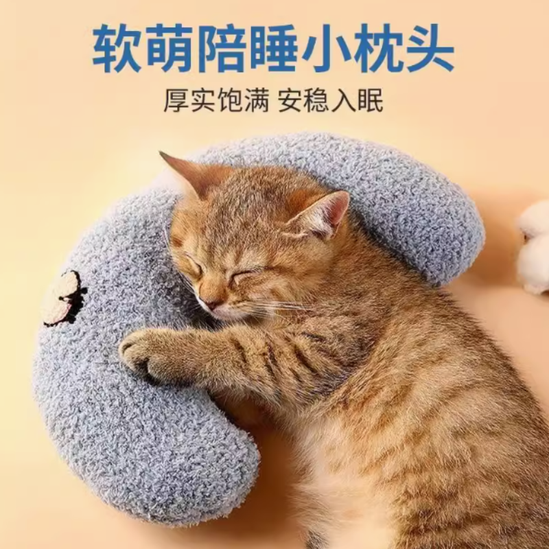 猫咪小枕头宠物猫咪枕头垫子护颈U型靠枕柔软加厚网红枕头猫狗yj