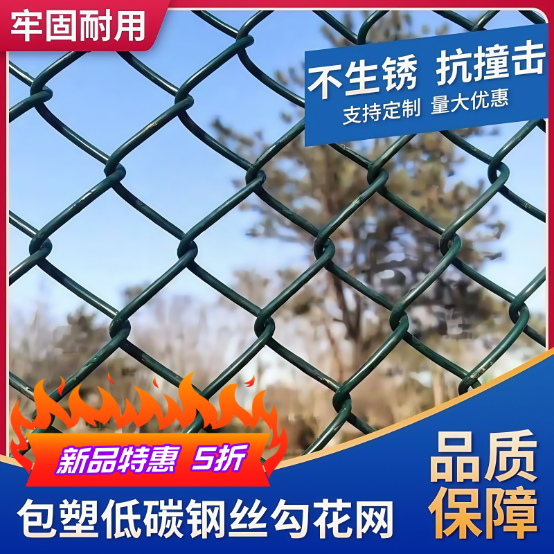 体育场围栏厂家包塑勾花网球场护栏运动场围栏网护栏网篮球场围网