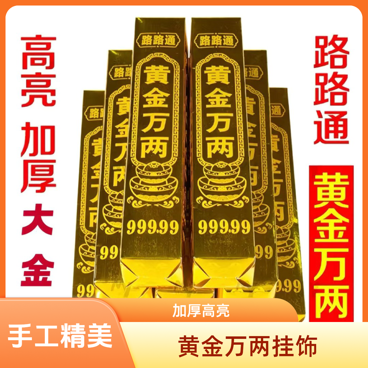 半成品硬卡纸免粘折纸包邮赠送袋子，可做手工。高亮加厚办成品金条