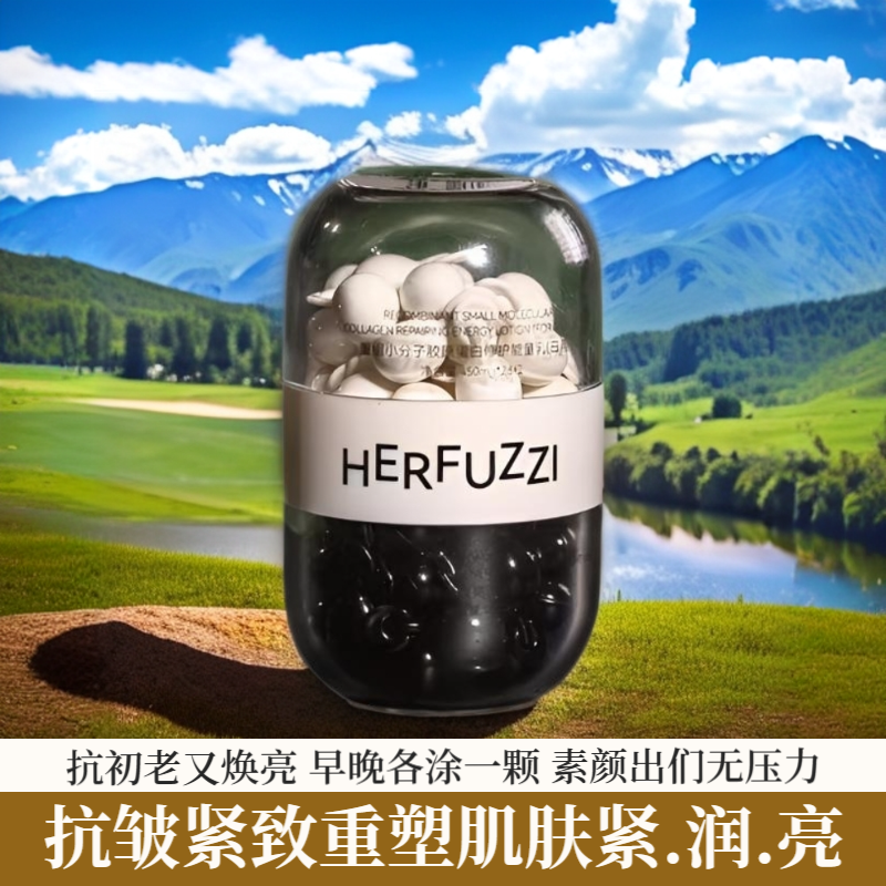 赫芙姿双生能量乳黑白豆高端正品修护抗皱紧致淡纹舒缓敏感肌早晚