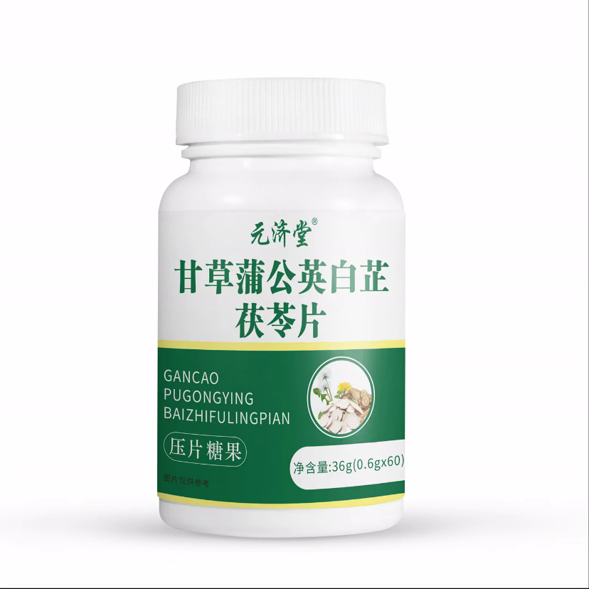 甘草蒲公英白芷茯苓片植物萃取草本精华呵护健康60片/瓶